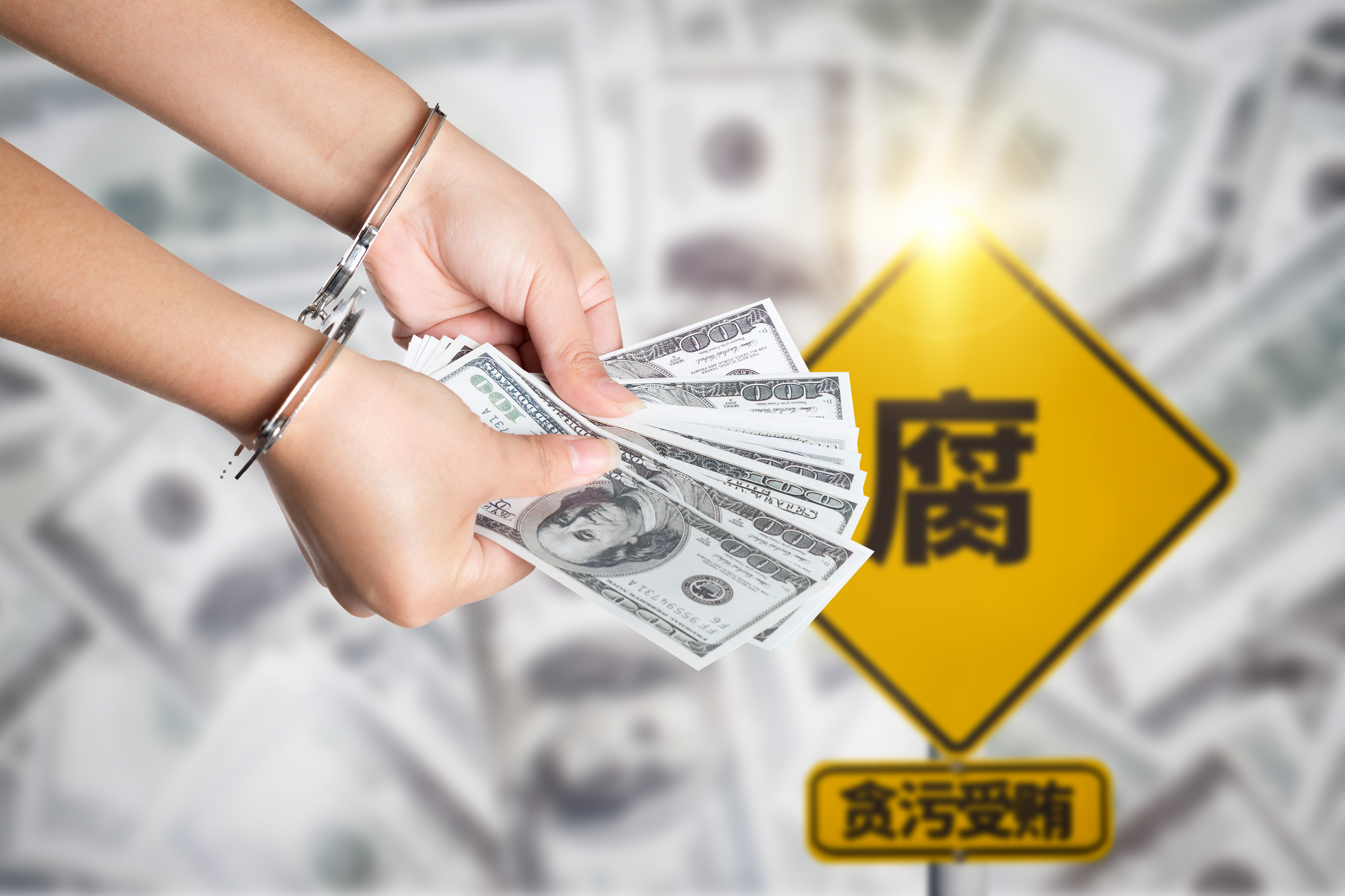 【职务犯罪研究】贪污和滥用职权行为交织时如何定性