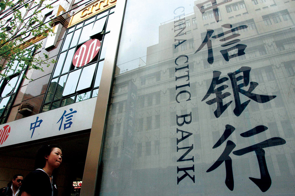 池子发文声讨，中信银行泄露“流水”引众怒，是否构成刑事犯罪？