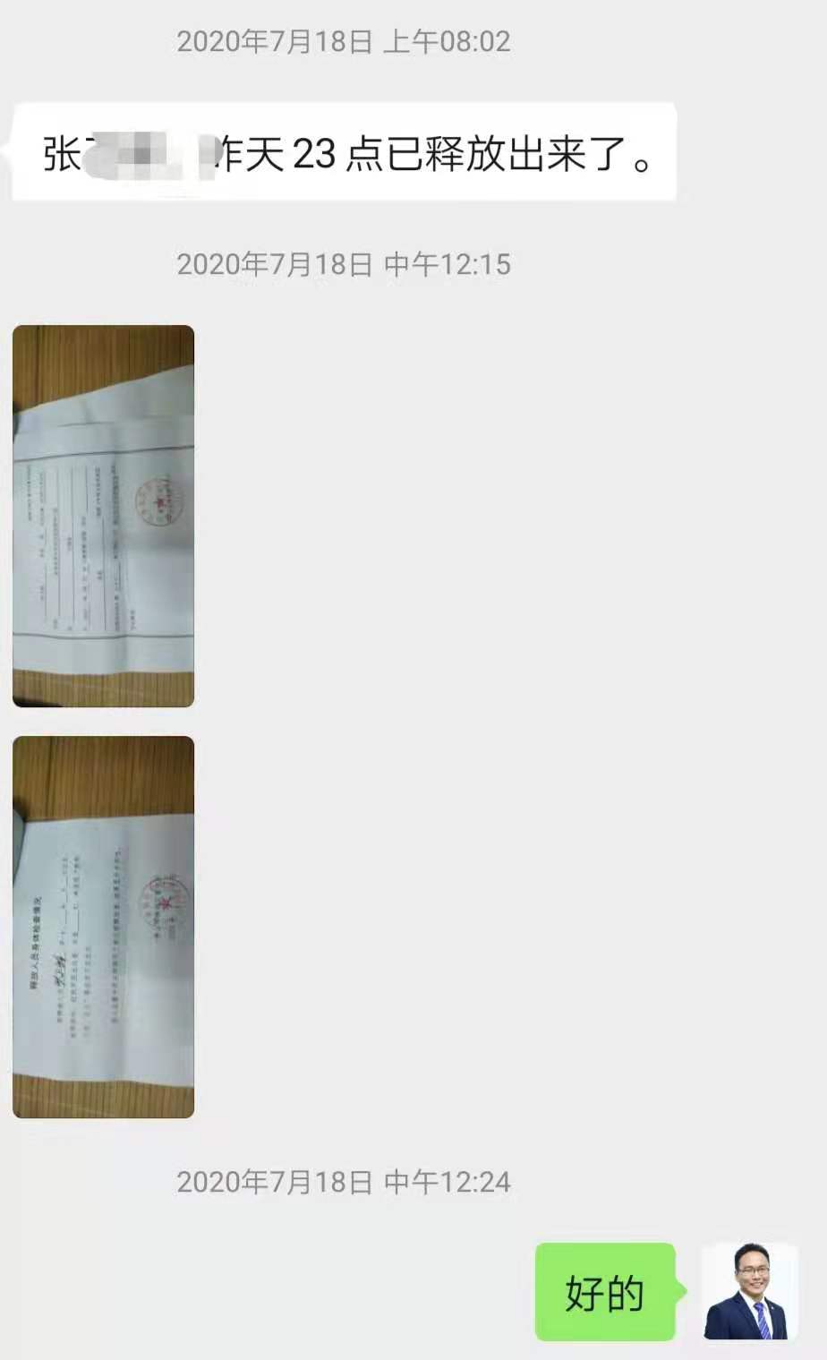 广州刑事辩护律师