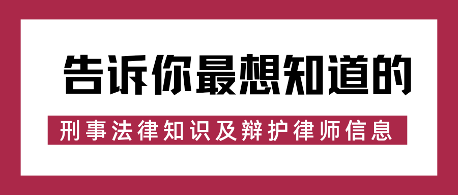广州刑事律师：碰瓷类的诈骗罪案例之详解
