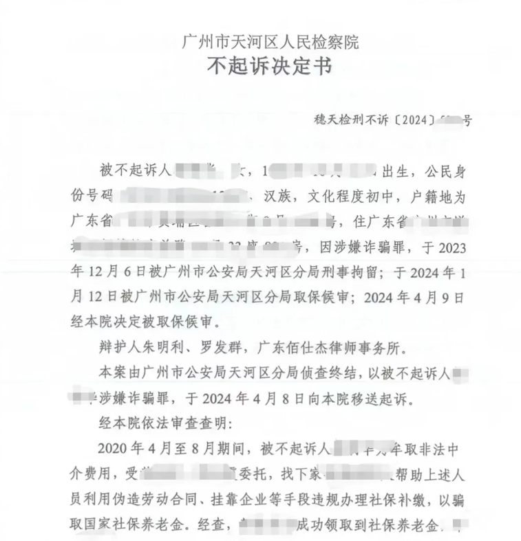 广州刑事律师