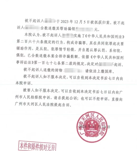 广州刑事律师