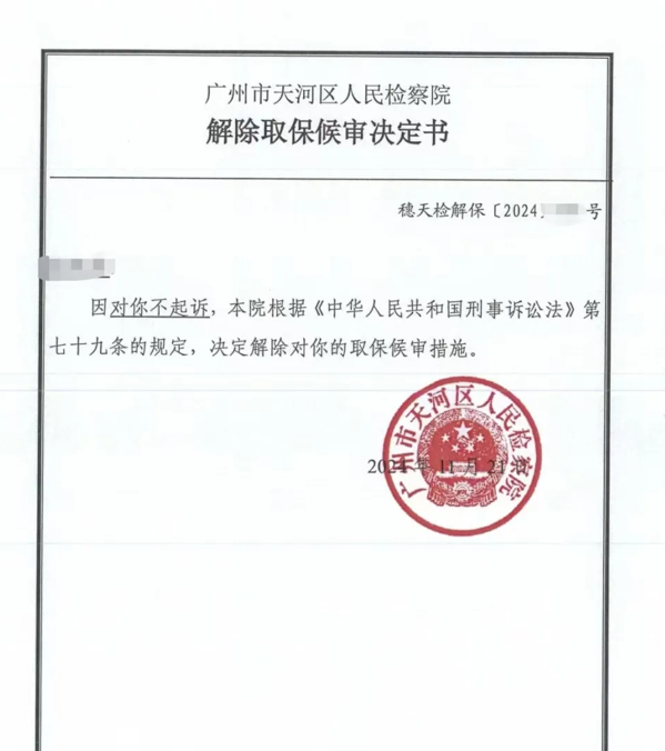 广州刑事律师