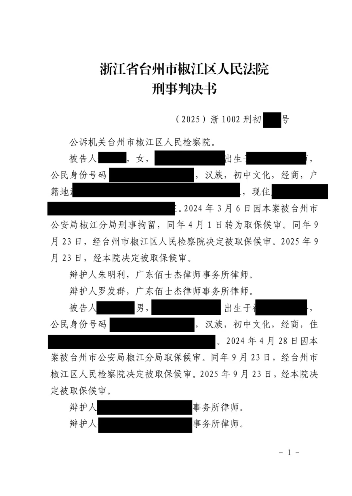 假冒注册商品罪