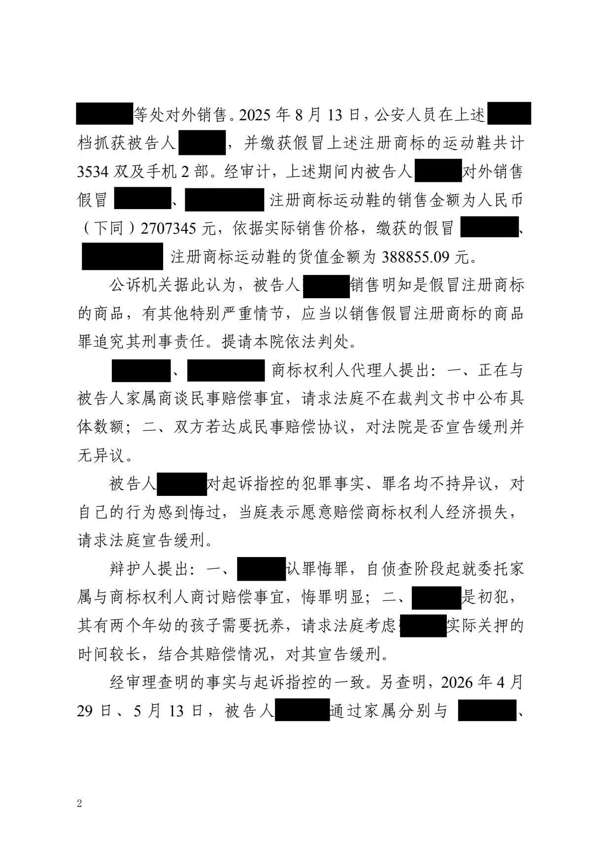  广州刑事律师