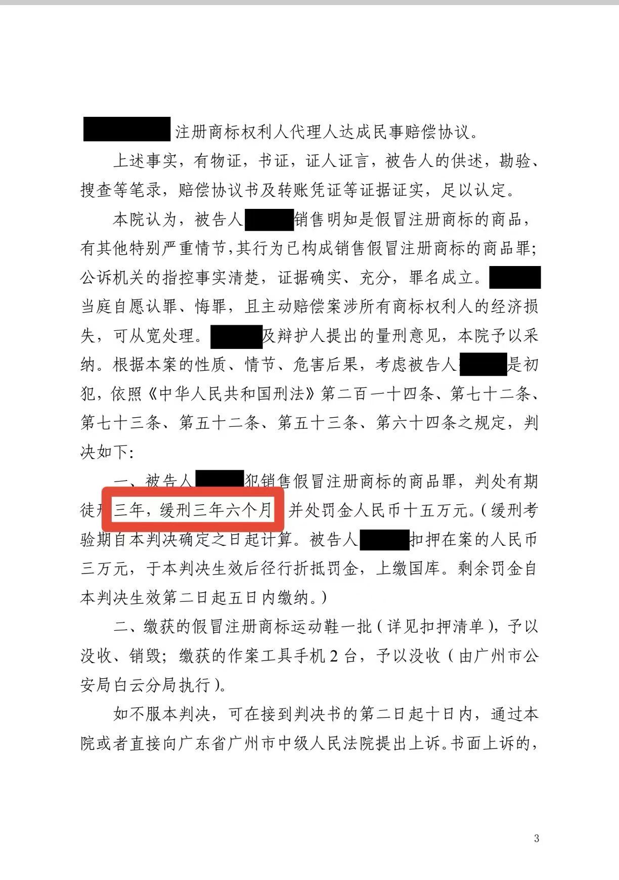 广州刑事律师